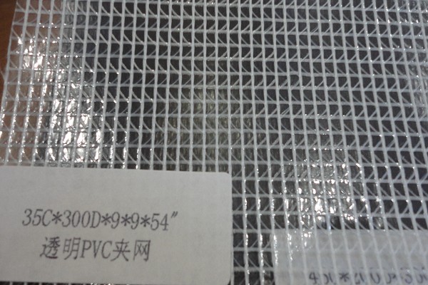35C*300D*9*9*54'透明PVC夹网